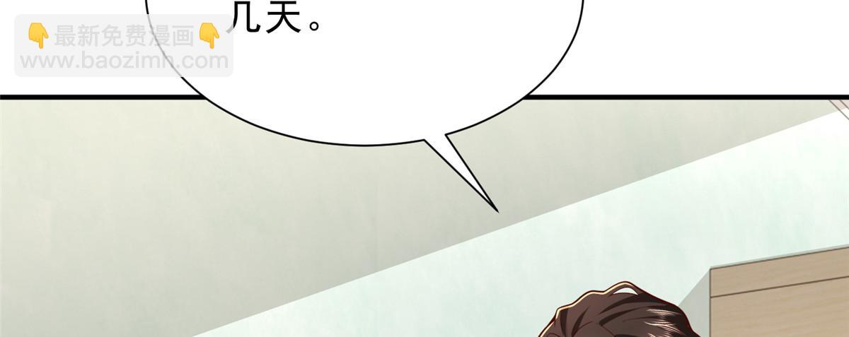 攤牌了，我全職業系統！ - 839 狼子野心(3/3) - 1