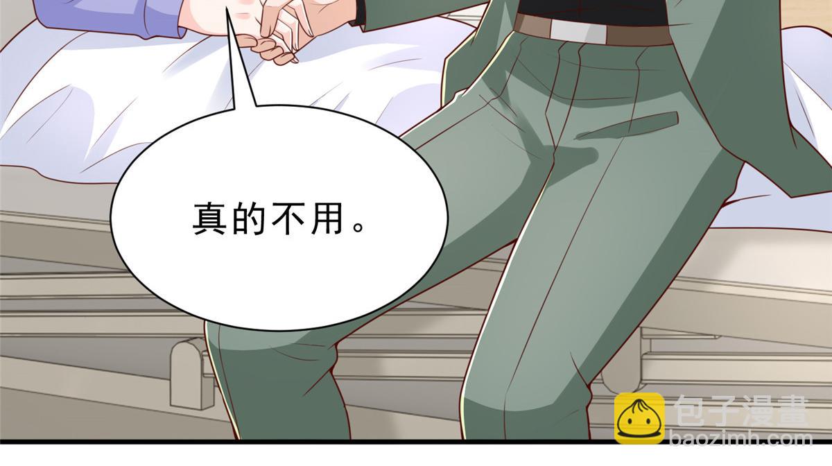 攤牌了，我全職業系統！ - 839 狼子野心(3/3) - 3