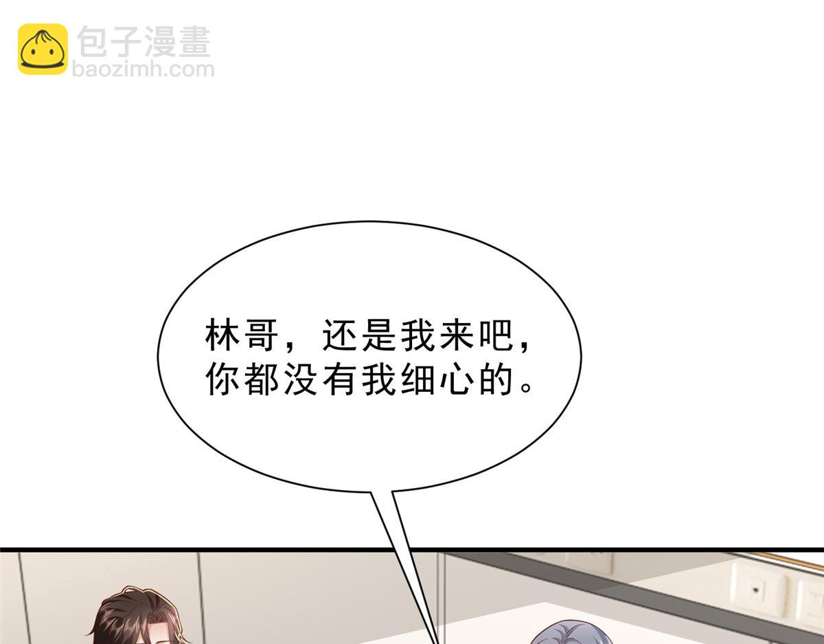 攤牌了，我全職業系統！ - 839 狼子野心(1/3) - 4