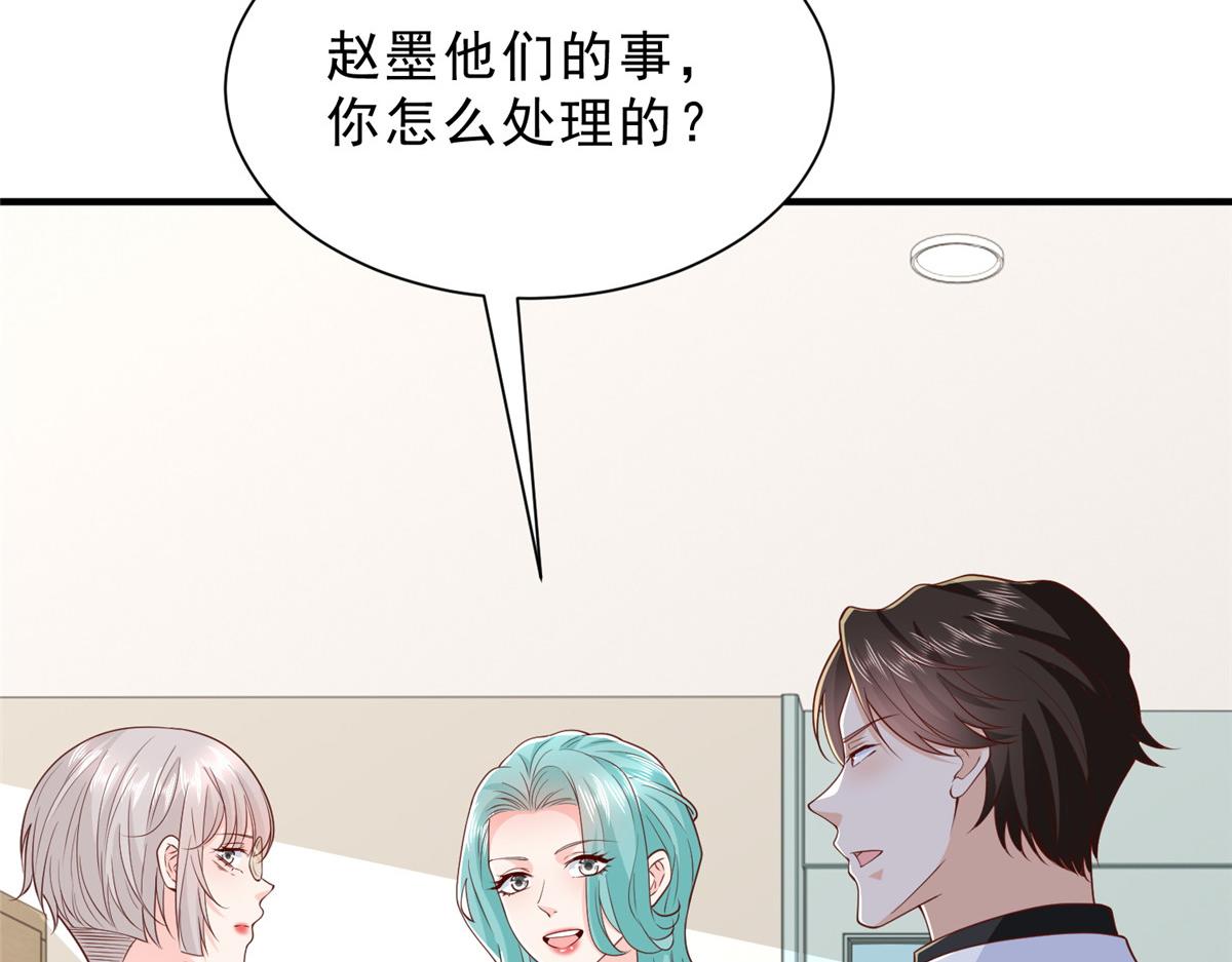 攤牌了，我全職業系統！ - 839 狼子野心(1/3) - 8