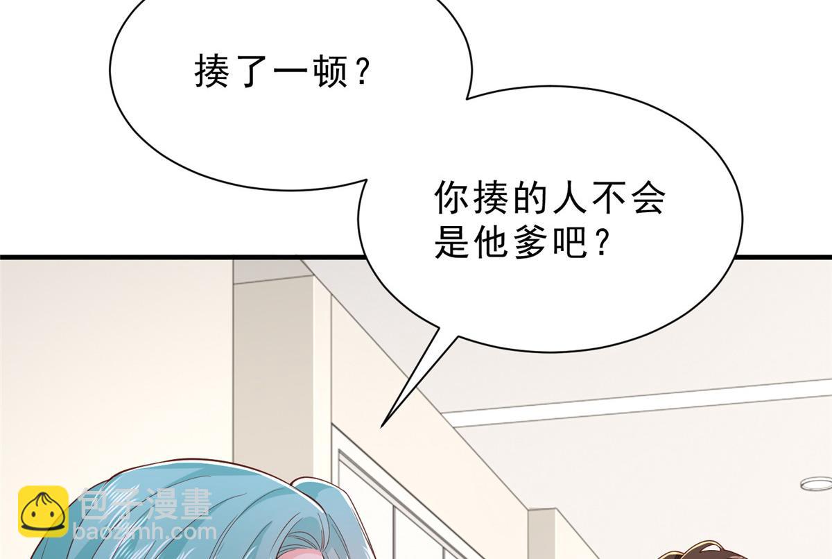 攤牌了，我全職業系統！ - 839 狼子野心(1/3) - 3