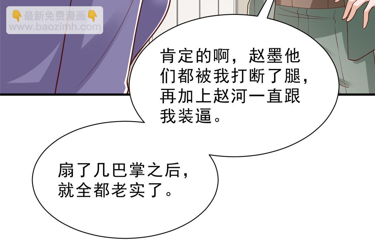 攤牌了，我全職業系統！ - 839 狼子野心(1/3) - 5