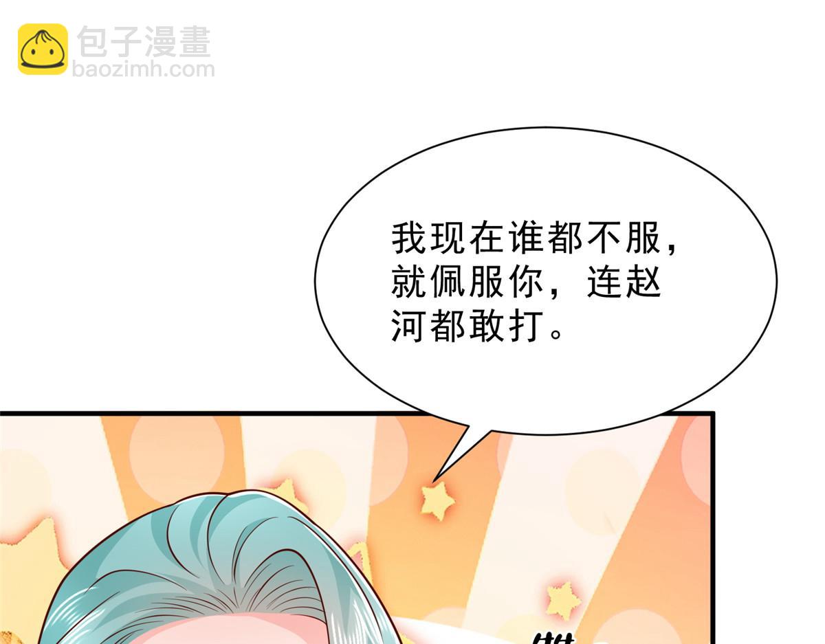 攤牌了，我全職業系統！ - 839 狼子野心(1/3) - 6