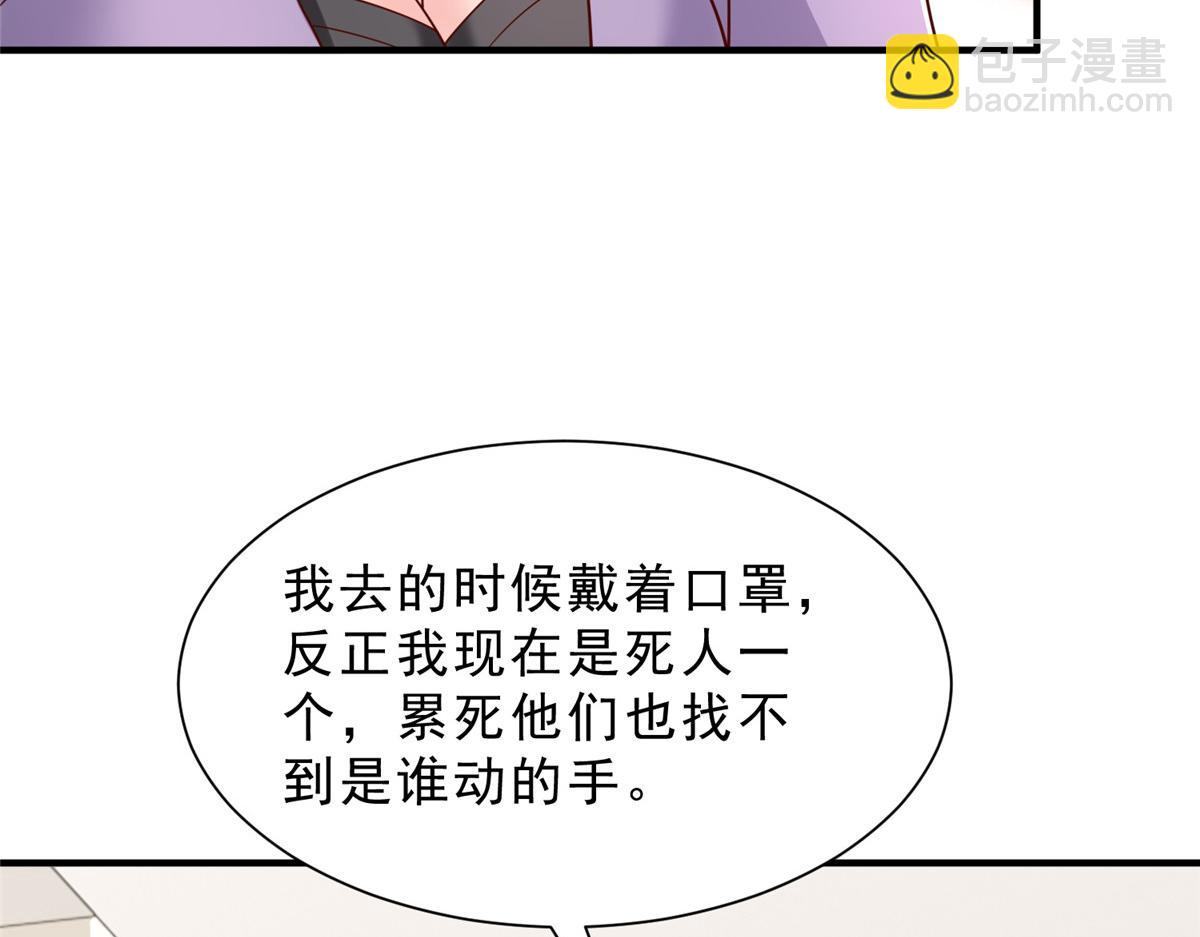 攤牌了，我全職業系統！ - 839 狼子野心(1/3) - 8