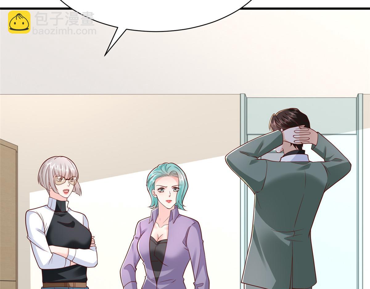 攤牌了，我全職業系統！ - 839 狼子野心(1/3) - 4