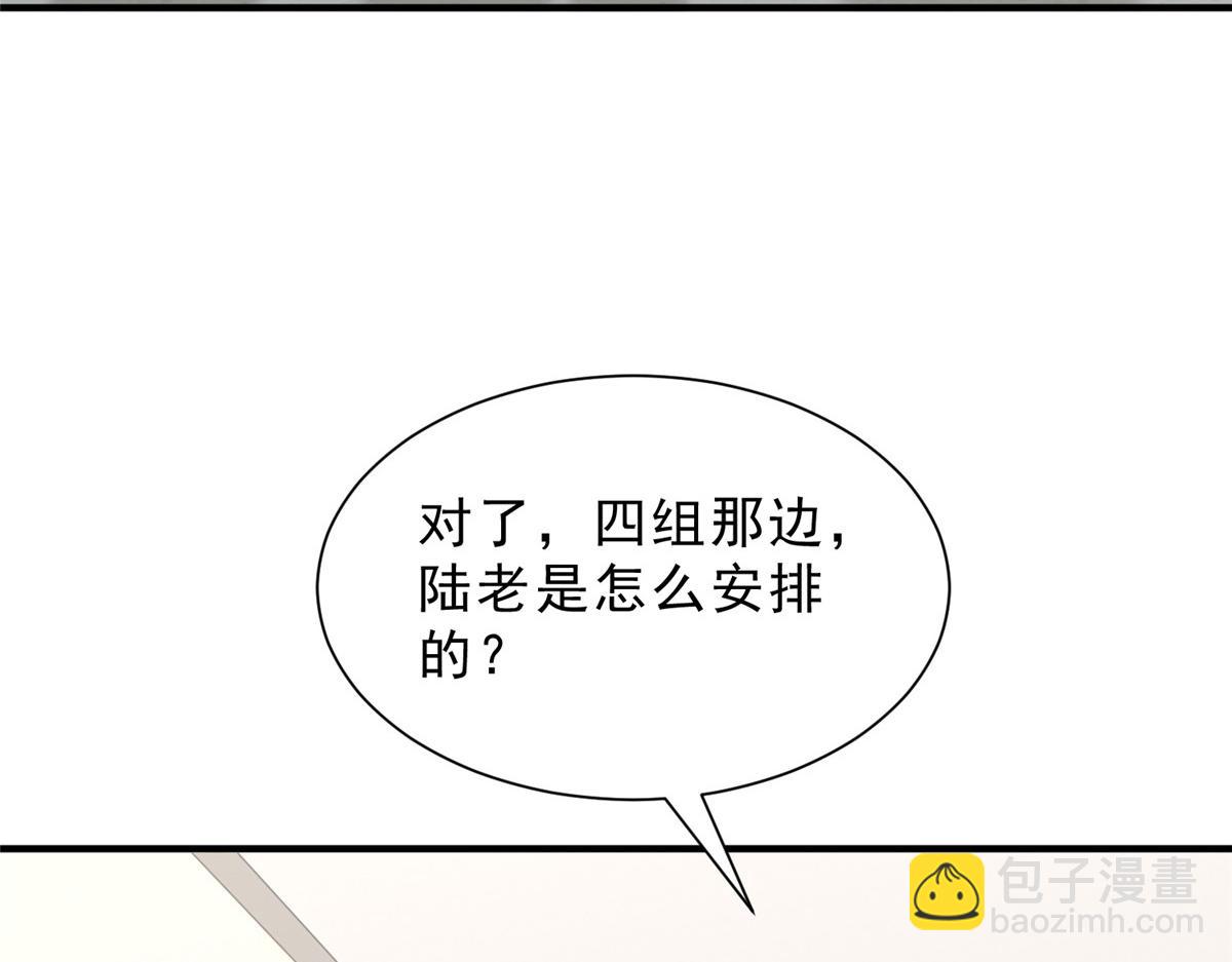 攤牌了，我全職業系統！ - 839 狼子野心(1/3) - 6