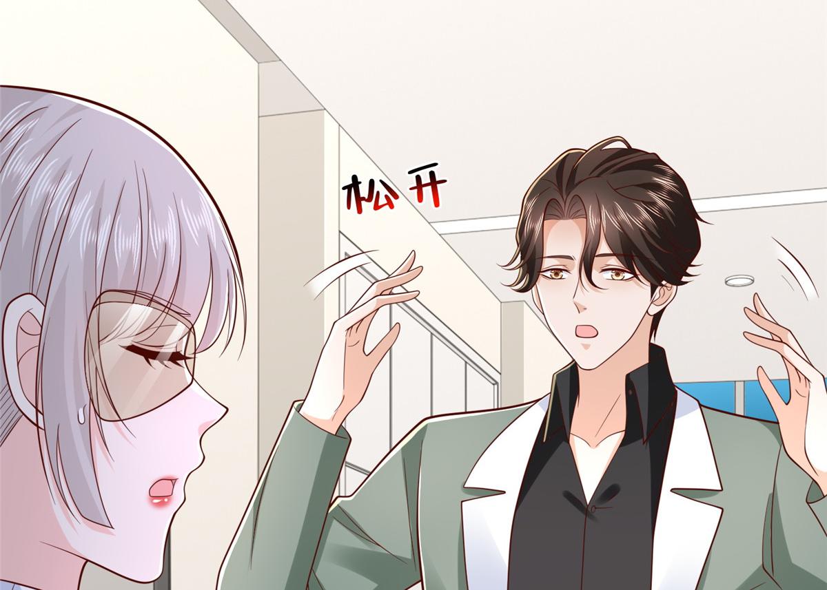 攤牌了，我全職業系統！ - 839 狼子野心(1/3) - 7