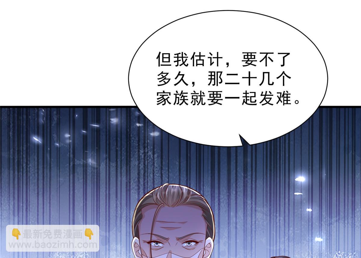 攤牌了，我全職業系統！ - 839 狼子野心(1/3) - 1