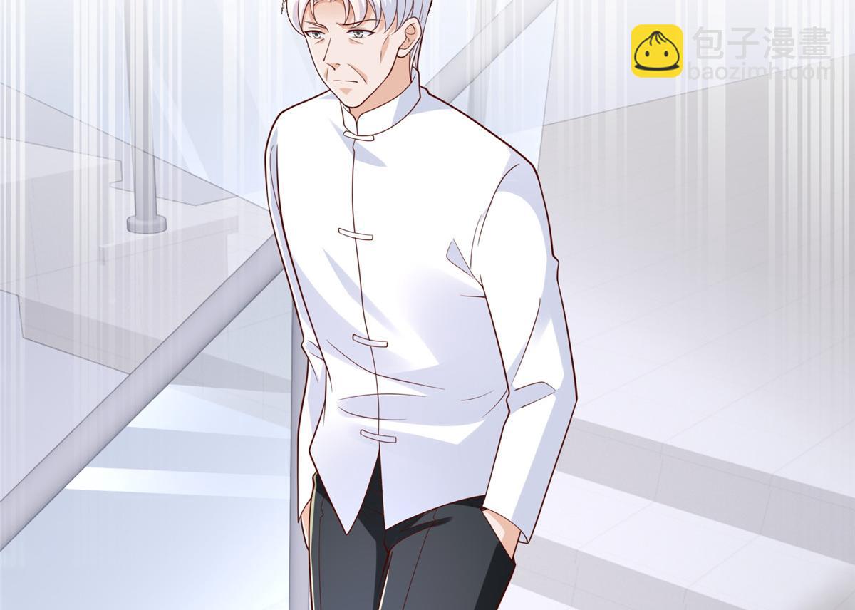 攤牌了，我全職業系統！ - 839 狼子野心(1/3) - 3