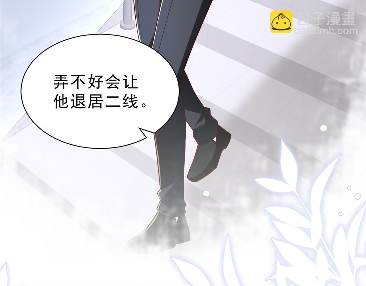 攤牌了，我全職業系統！ - 839 狼子野心(1/3) - 4