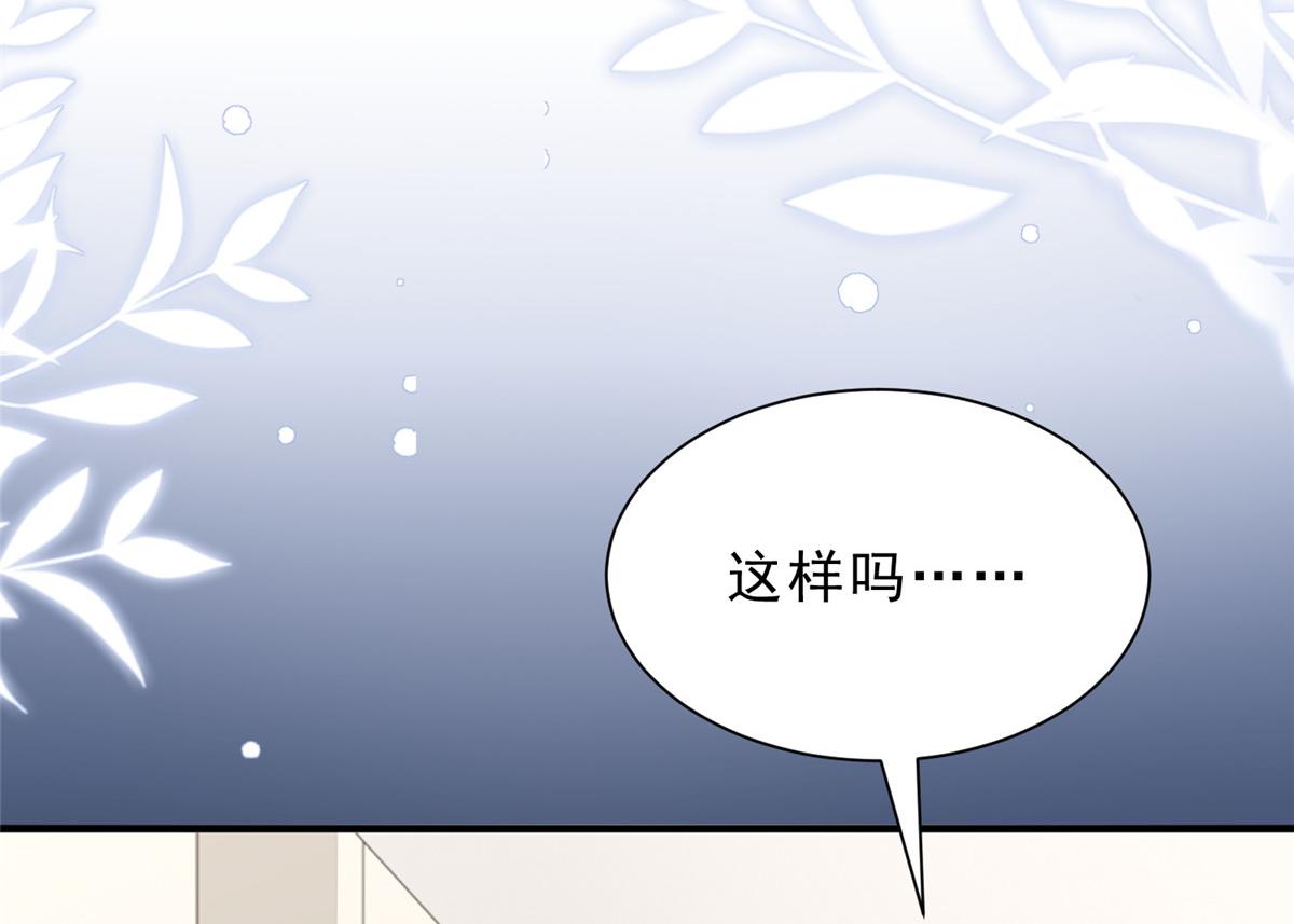 攤牌了，我全職業系統！ - 839 狼子野心(1/3) - 5