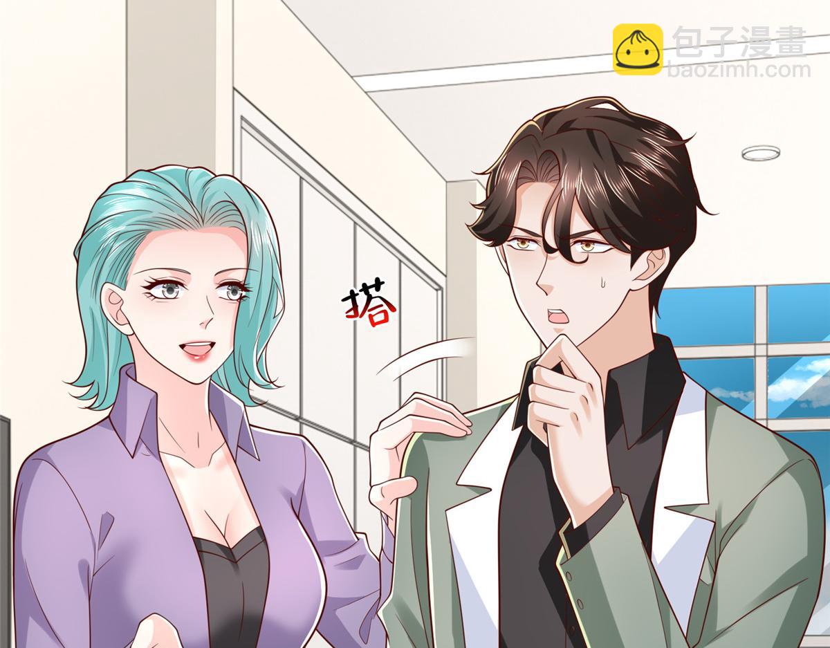 攤牌了，我全職業系統！ - 839 狼子野心(1/3) - 6