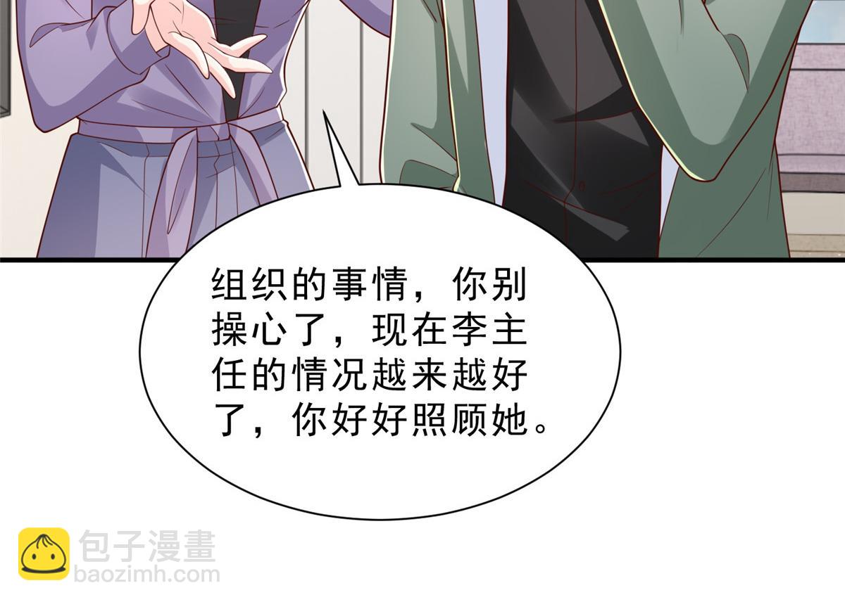 攤牌了，我全職業系統！ - 839 狼子野心(1/3) - 7