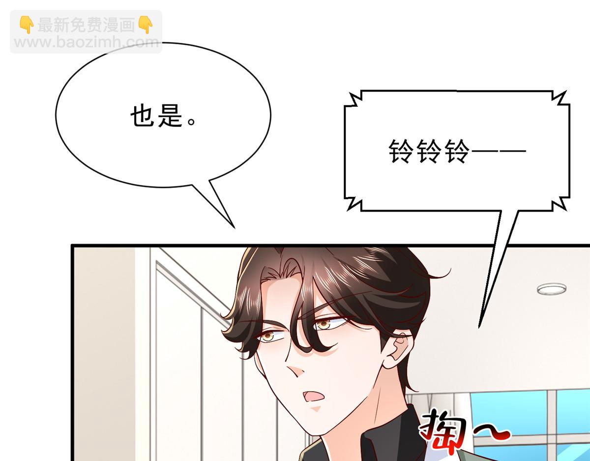 攤牌了，我全職業系統！ - 839 狼子野心(1/3) - 8