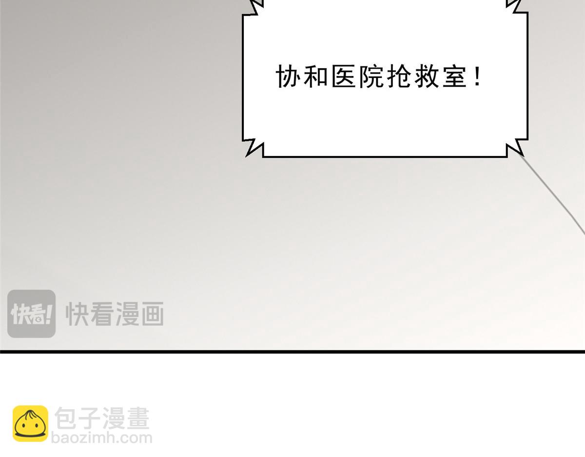 攤牌了，我全職業系統！ - 839 狼子野心(1/3) - 6