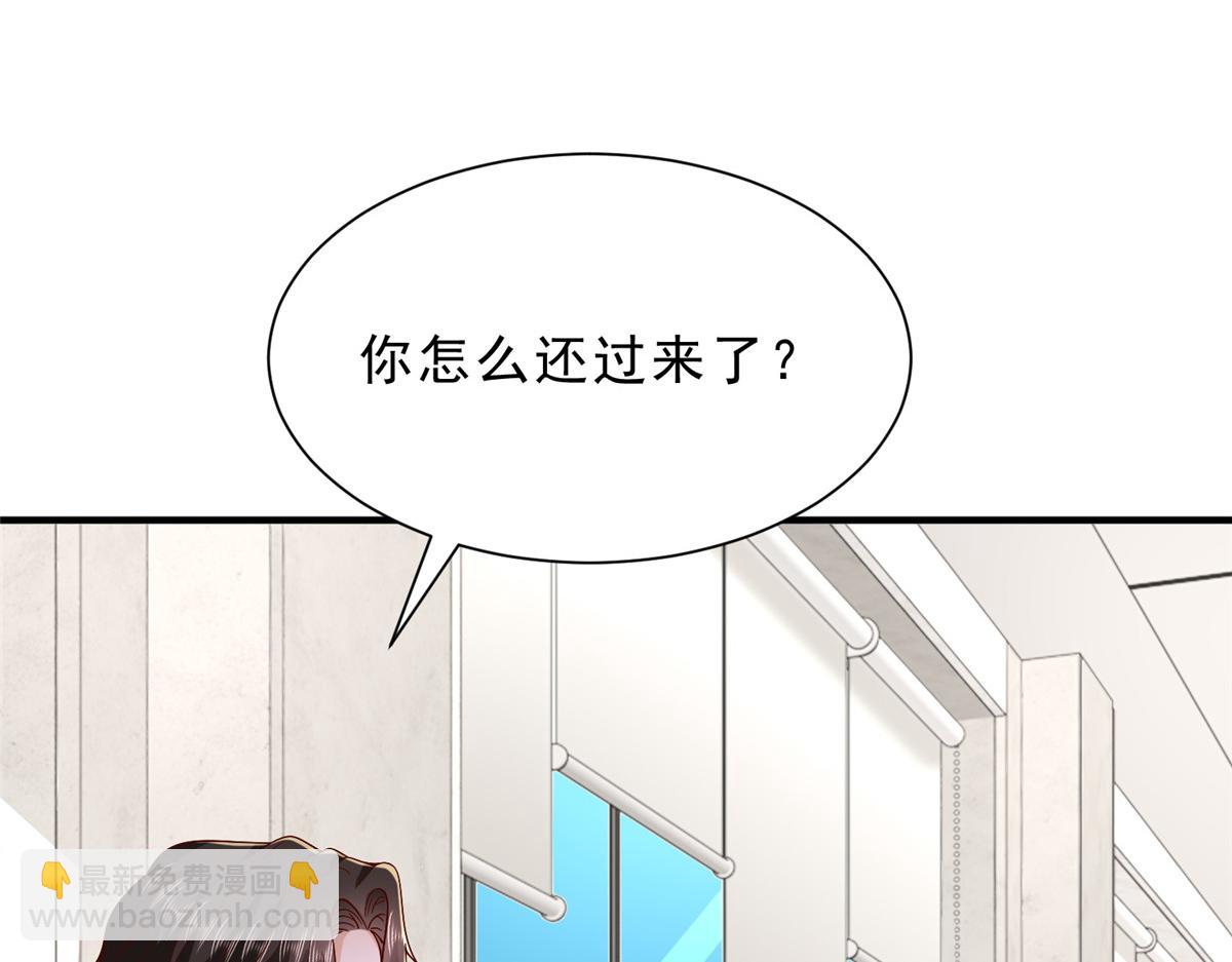 攤牌了，我全職業系統！ - 839 狼子野心(1/3) - 1