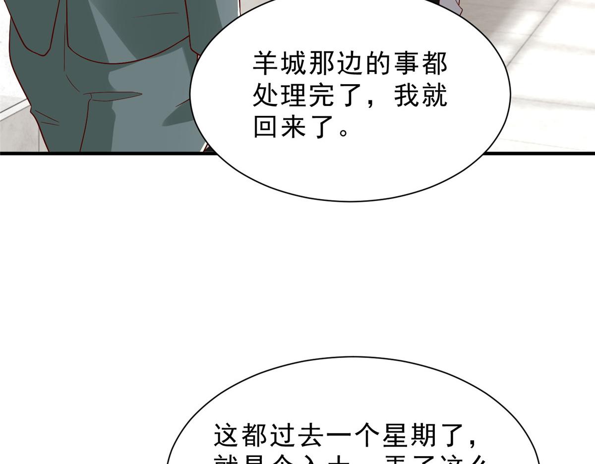 攤牌了，我全職業系統！ - 839 狼子野心(2/3) - 6