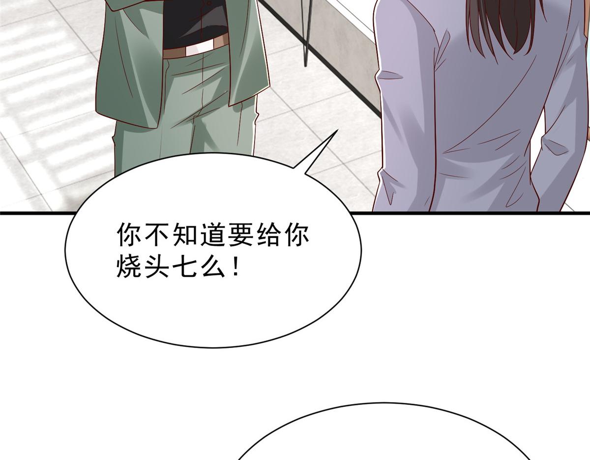 攤牌了，我全職業系統！ - 839 狼子野心(2/3) - 1