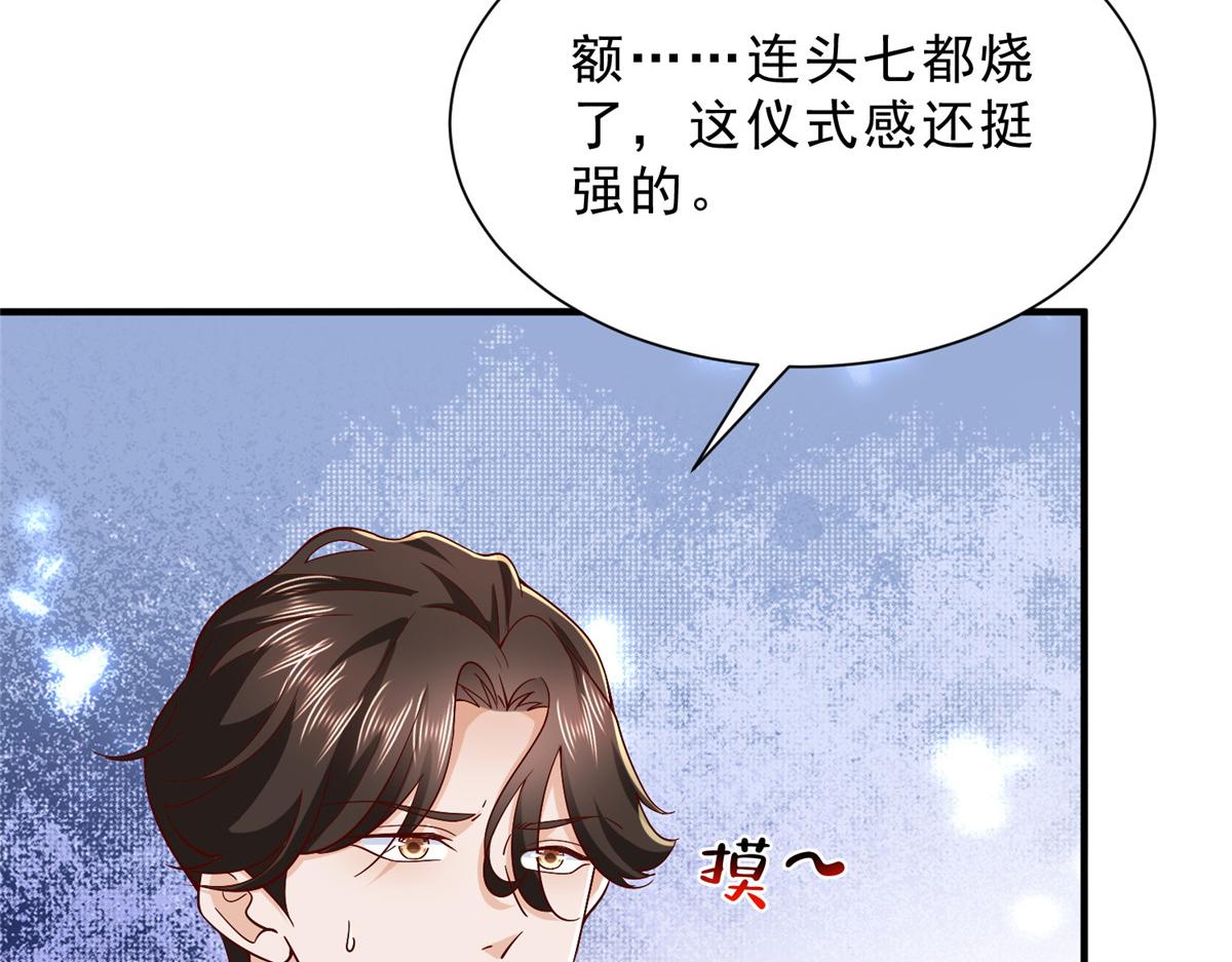 攤牌了，我全職業系統！ - 839 狼子野心(2/3) - 2