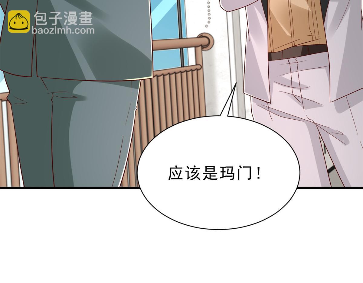 攤牌了，我全職業系統！ - 839 狼子野心(2/3) - 8