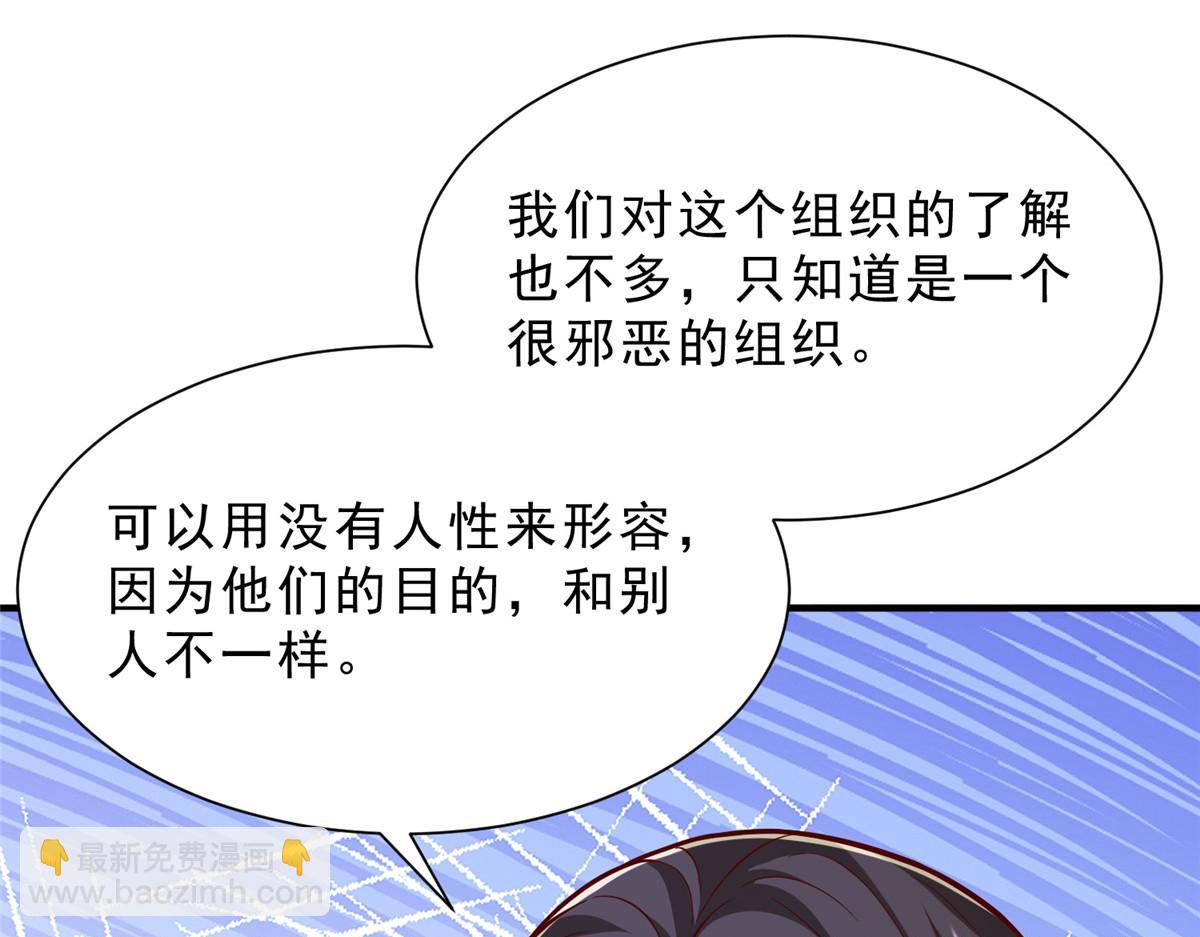 攤牌了，我全職業系統！ - 839 狼子野心(2/3) - 2