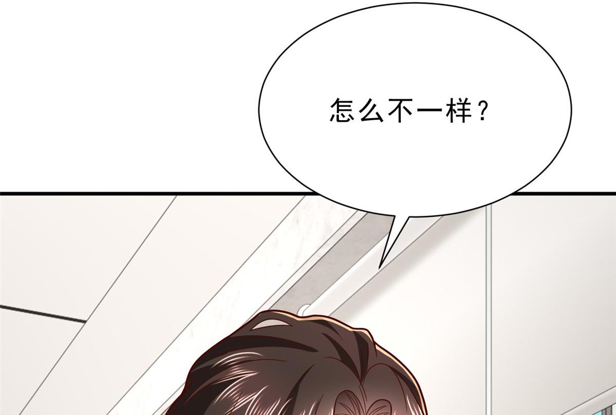 攤牌了，我全職業系統！ - 839 狼子野心(2/3) - 5