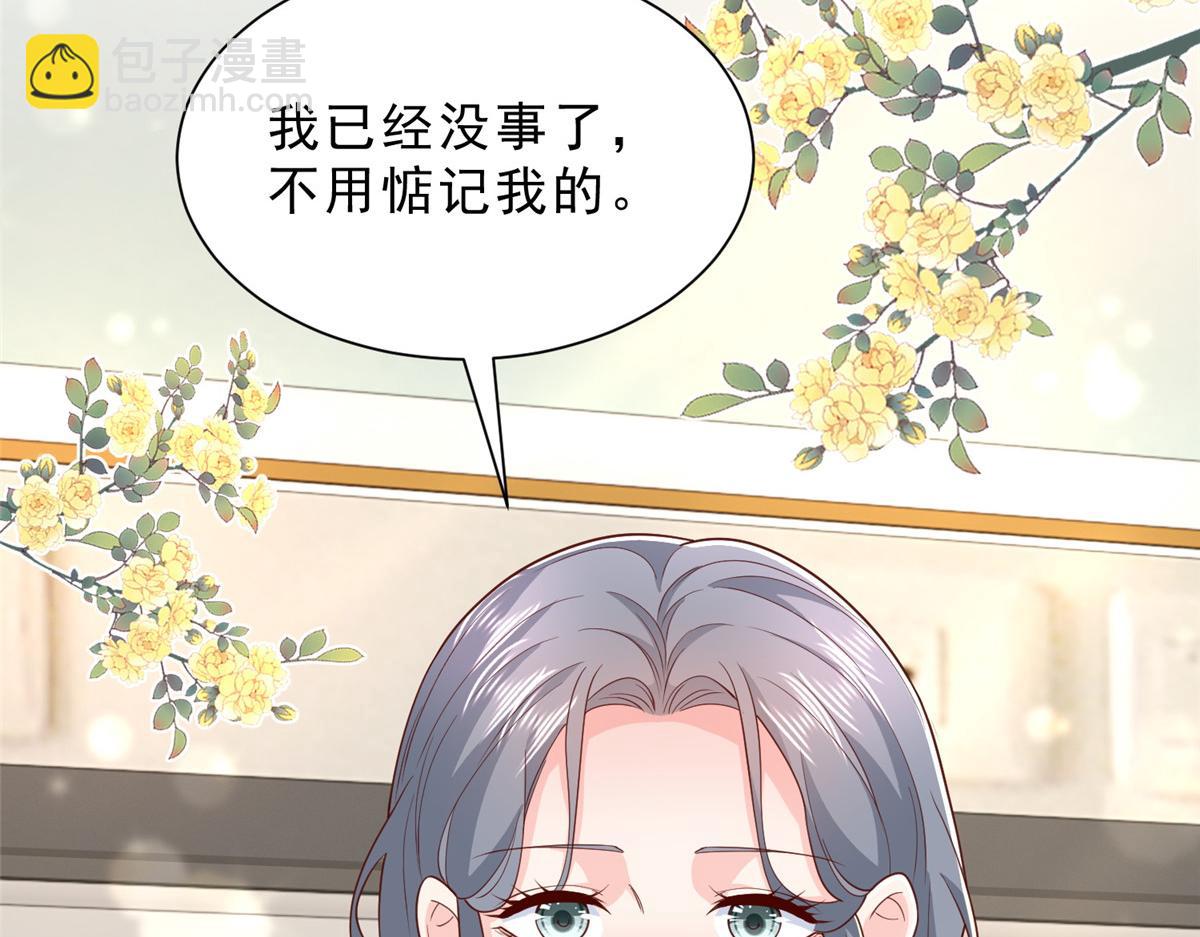 攤牌了，我全職業系統！ - 839 狼子野心(1/3) - 7