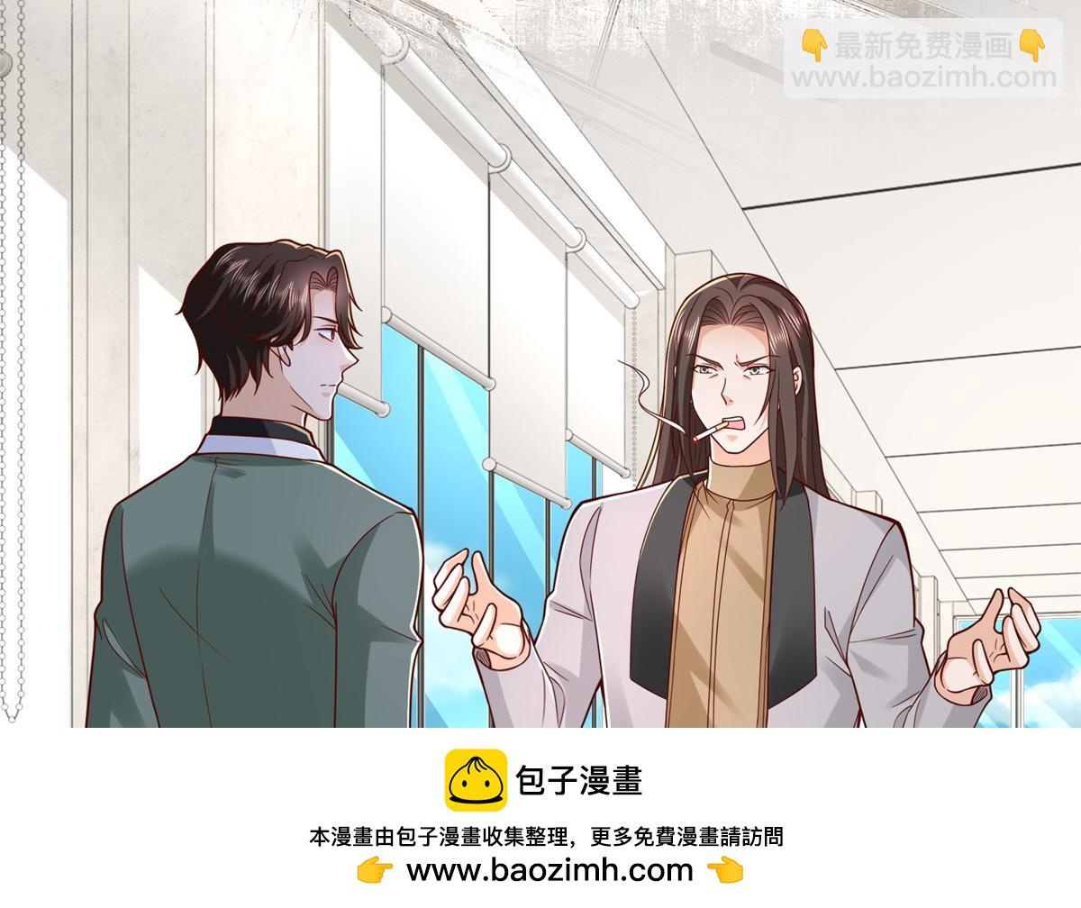 攤牌了，我全職業系統！ - 839 狼子野心(2/3) - 1