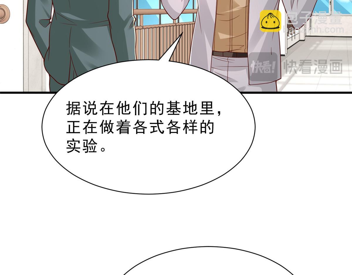 攤牌了，我全職業系統！ - 839 狼子野心(2/3) - 2