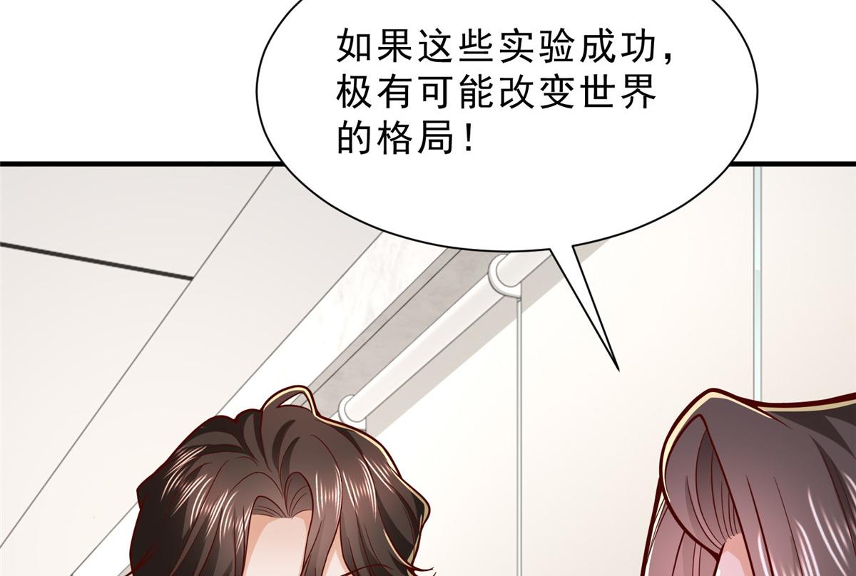 攤牌了，我全職業系統！ - 839 狼子野心(2/3) - 3