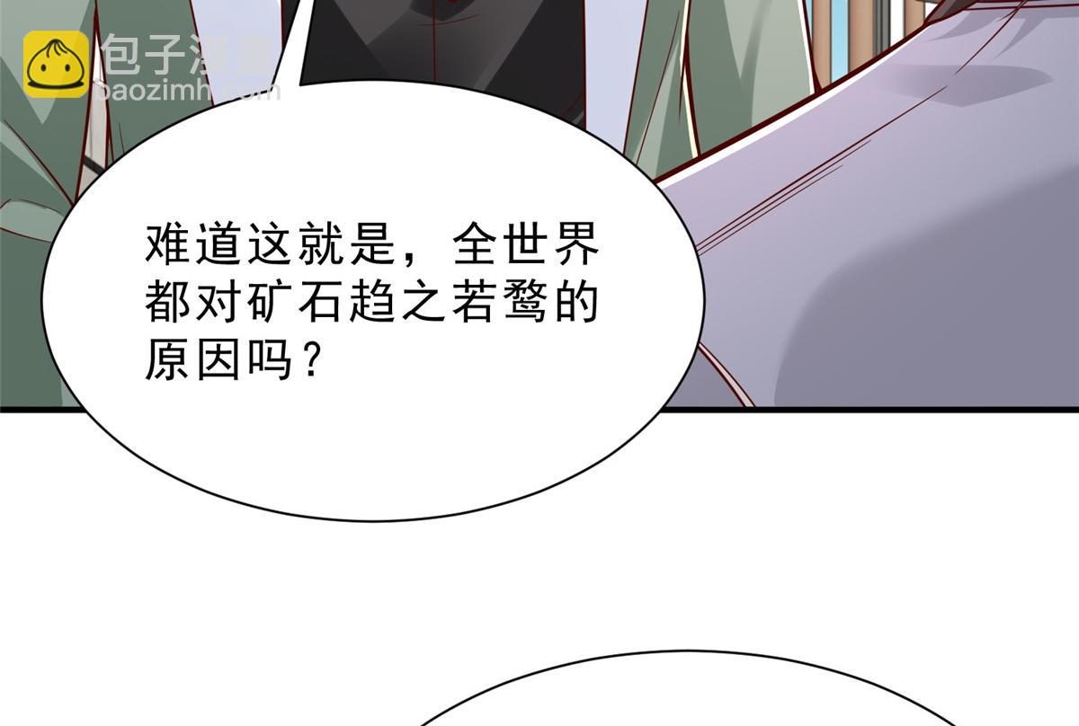 攤牌了，我全職業系統！ - 839 狼子野心(2/3) - 5