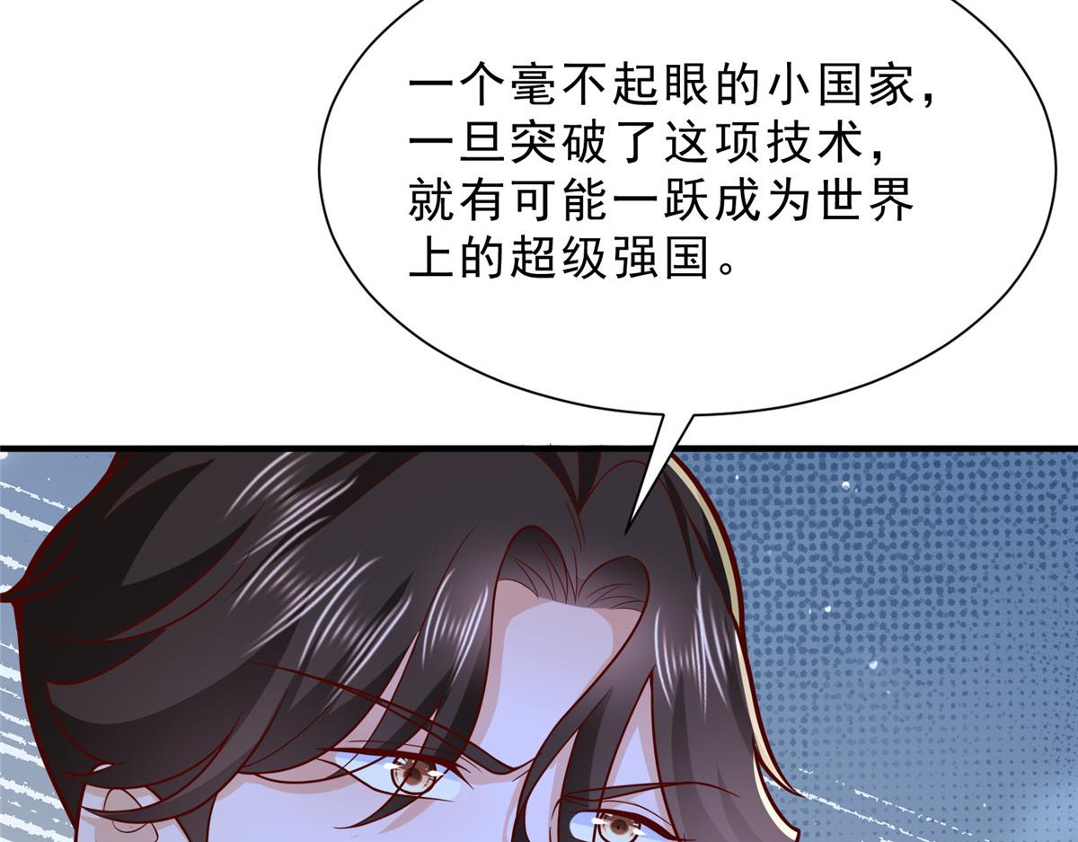 攤牌了，我全職業系統！ - 839 狼子野心(2/3) - 6