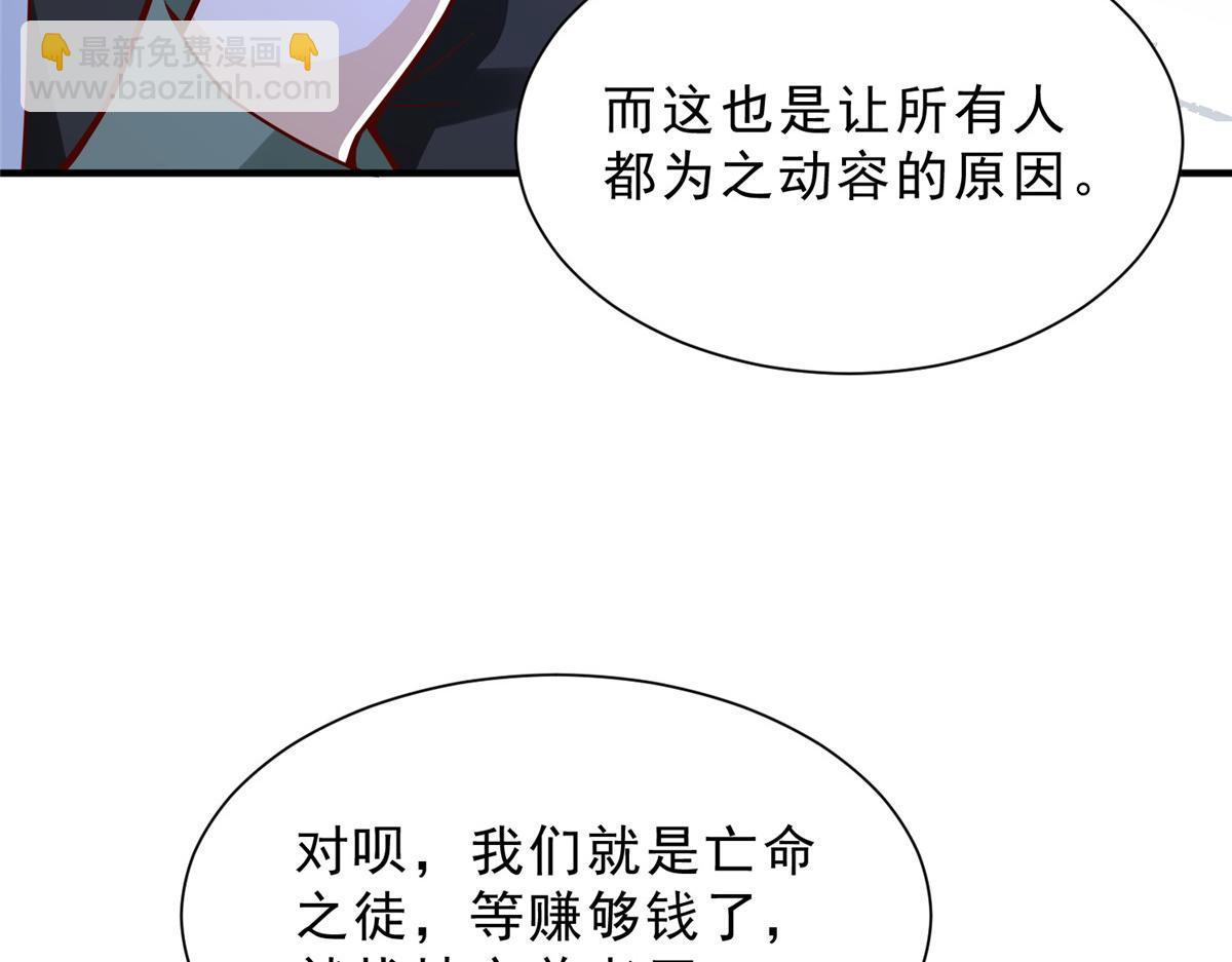 攤牌了，我全職業系統！ - 839 狼子野心(2/3) - 8