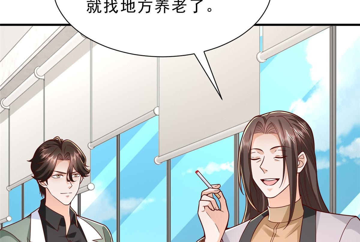 攤牌了，我全職業系統！ - 839 狼子野心(2/3) - 1