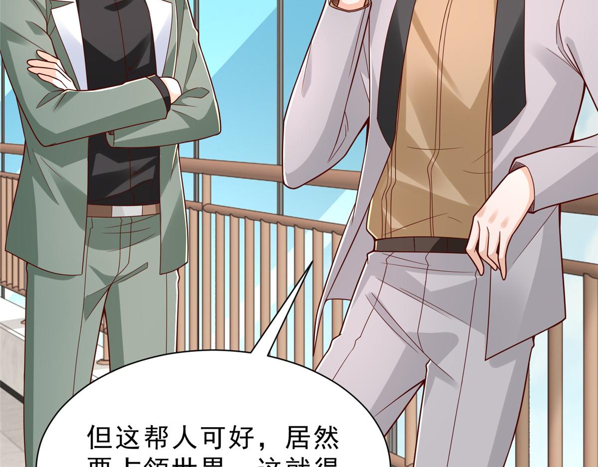 攤牌了，我全職業系統！ - 839 狼子野心(2/3) - 2