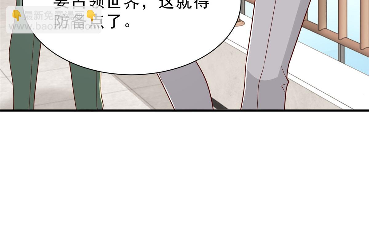 攤牌了，我全職業系統！ - 839 狼子野心(2/3) - 3