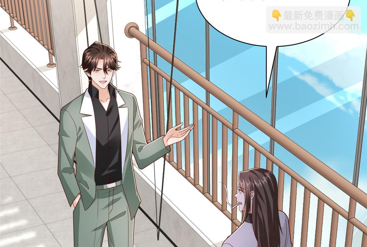 攤牌了，我全職業系統！ - 839 狼子野心(2/3) - 7