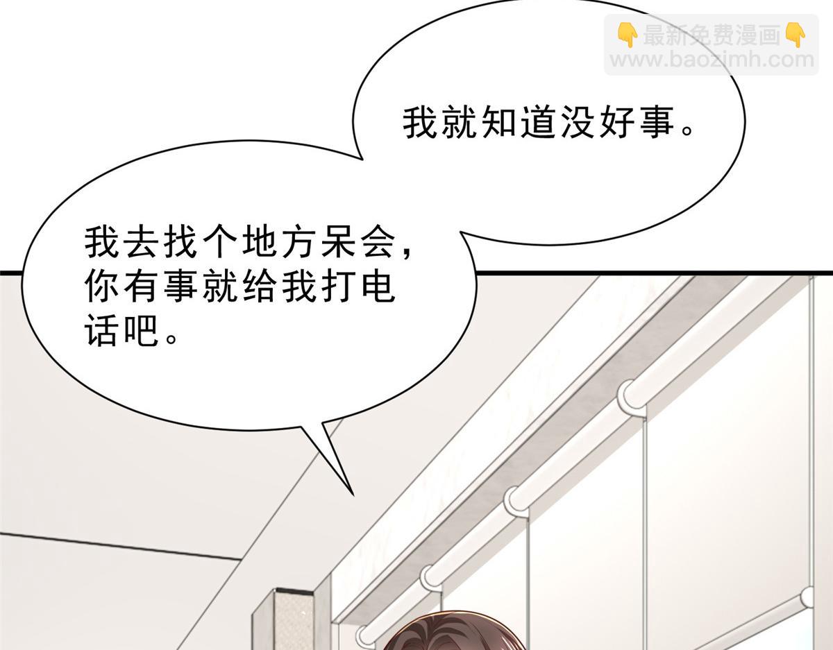 攤牌了，我全職業系統！ - 839 狼子野心(2/3) - 4