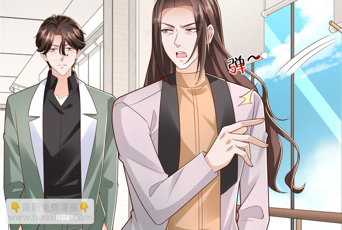 攤牌了，我全職業系統！ - 839 狼子野心(2/3) - 5