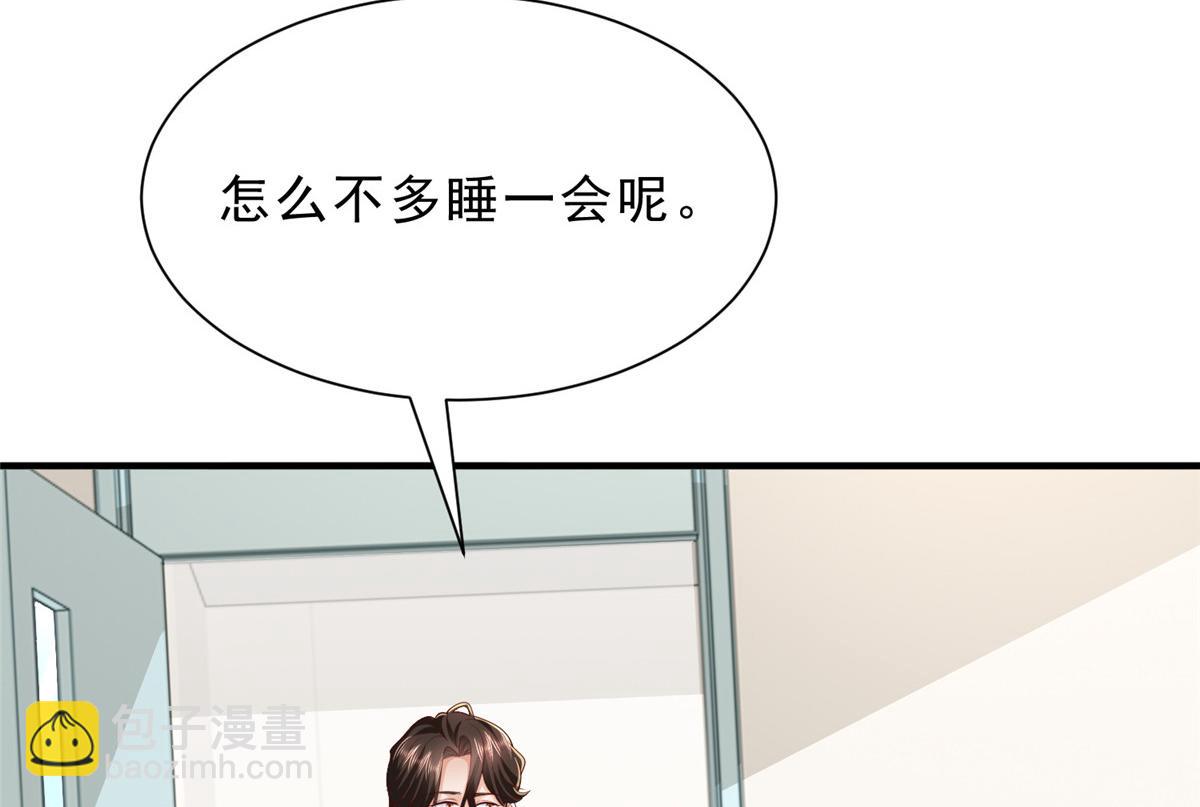 攤牌了，我全職業系統！ - 839 狼子野心(2/3) - 1