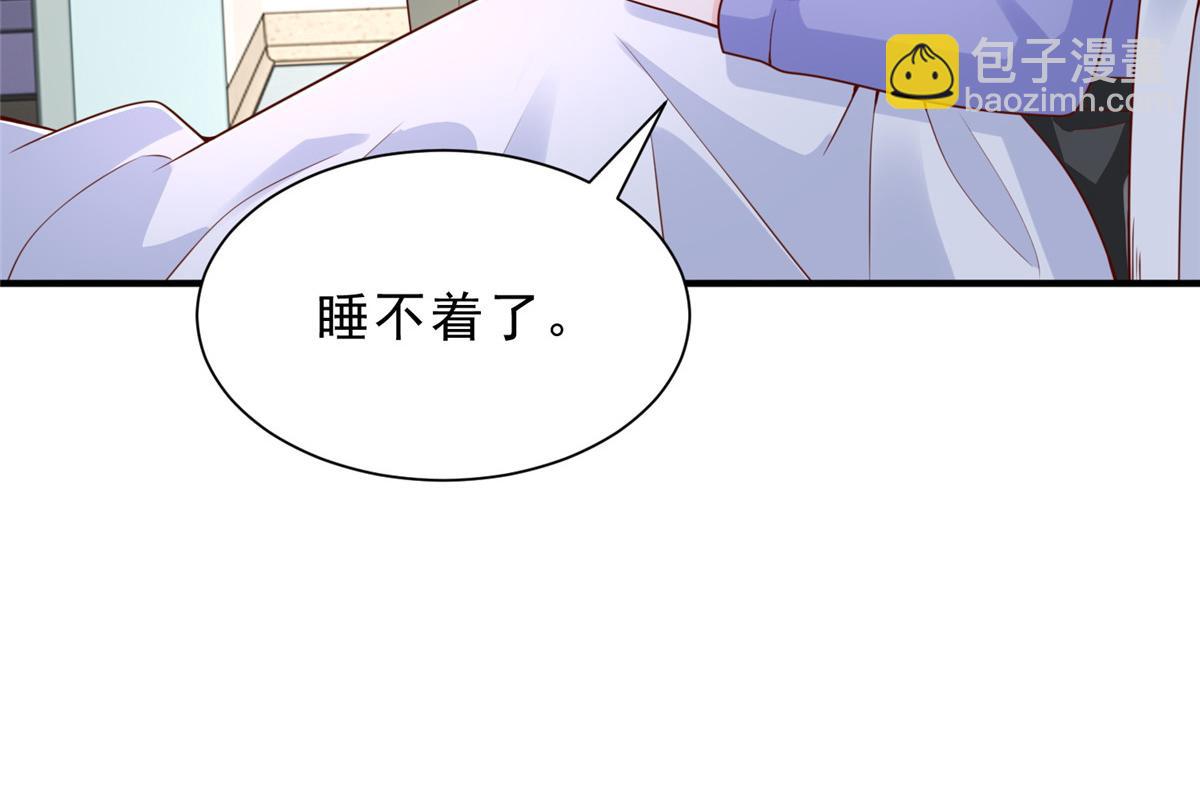 攤牌了，我全職業系統！ - 839 狼子野心(2/3) - 3