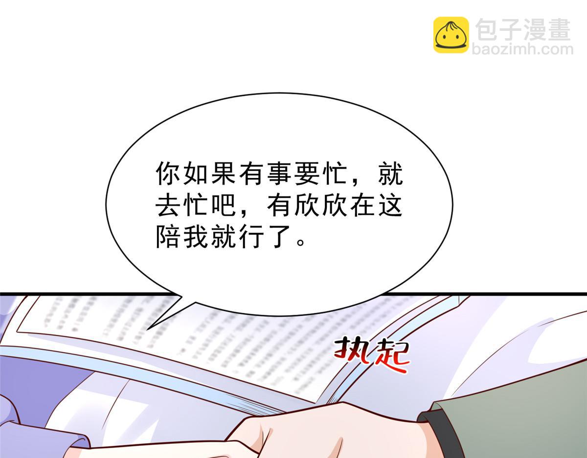 攤牌了，我全職業系統！ - 839 狼子野心(2/3) - 4