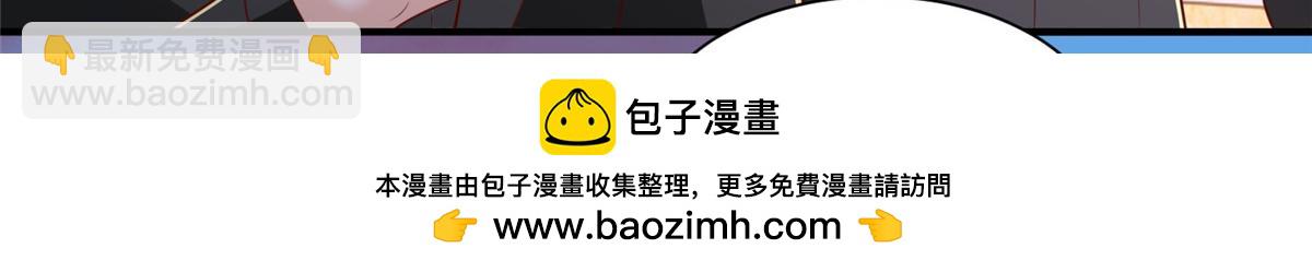 攤牌了，我全職業系統！ - 841 盡我所能(2/3) - 6