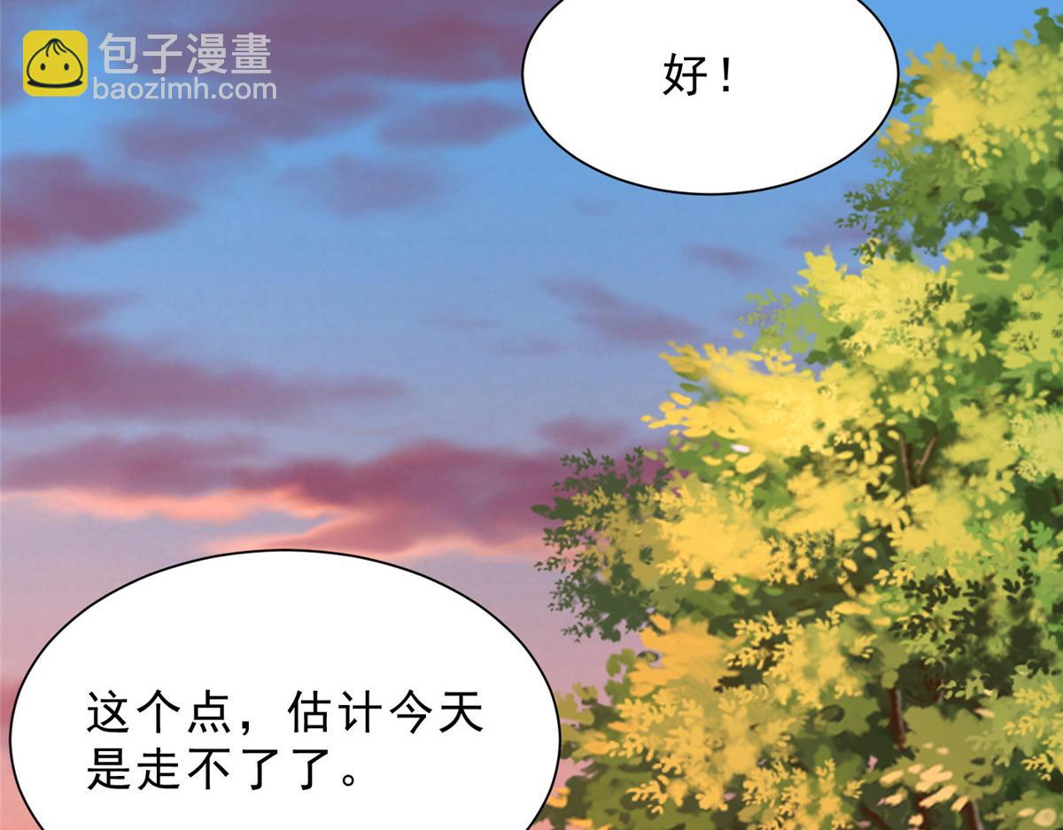 攤牌了，我全職業系統！ - 841 盡我所能(3/3) - 5