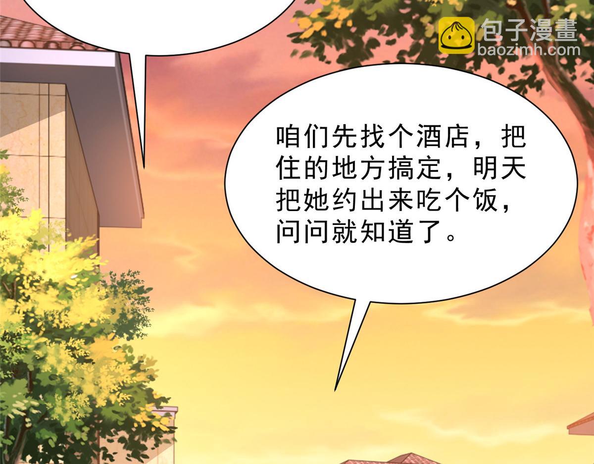 攤牌了，我全職業系統！ - 841 盡我所能(3/3) - 6