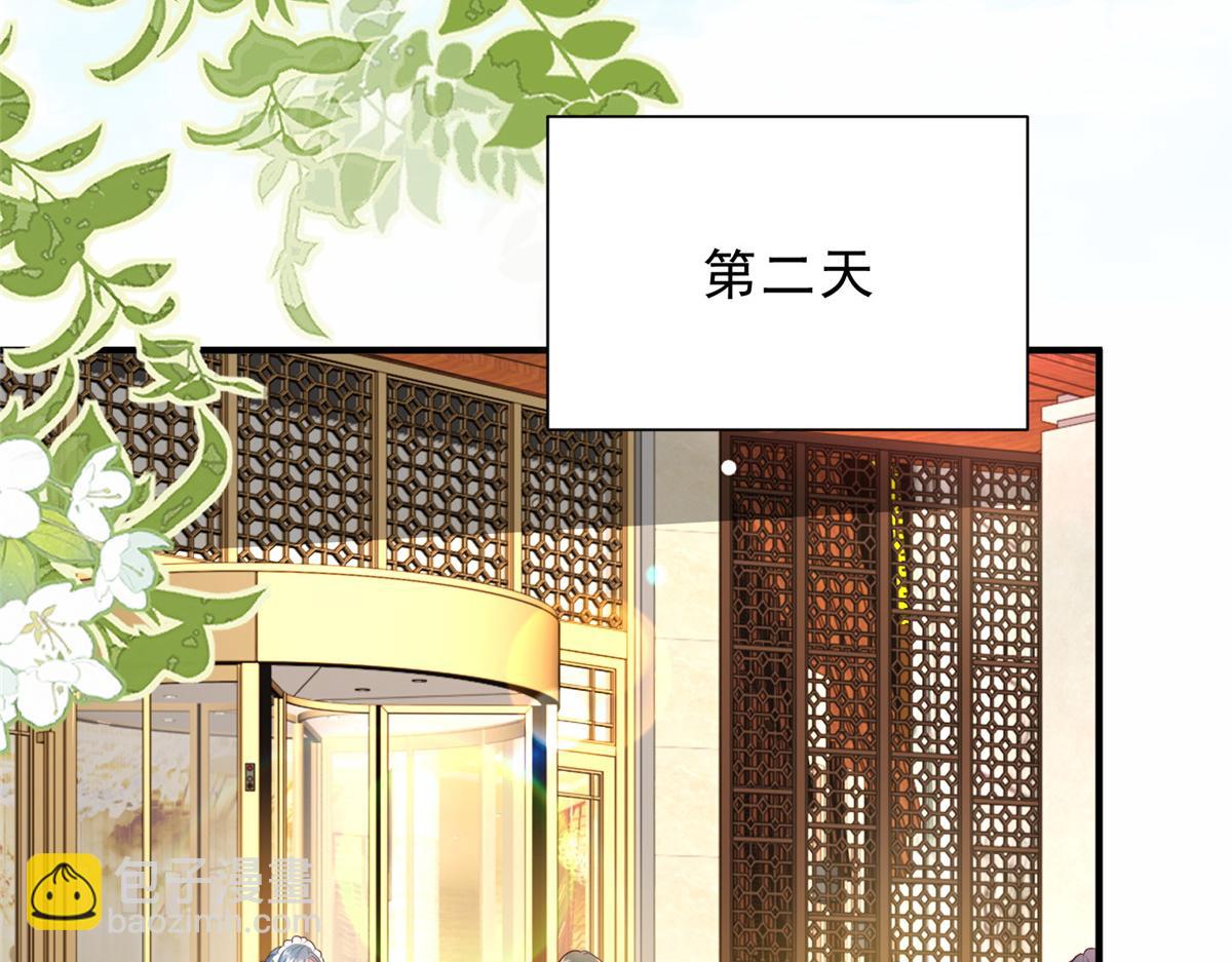 攤牌了，我全職業系統！ - 841 盡我所能(3/3) - 6