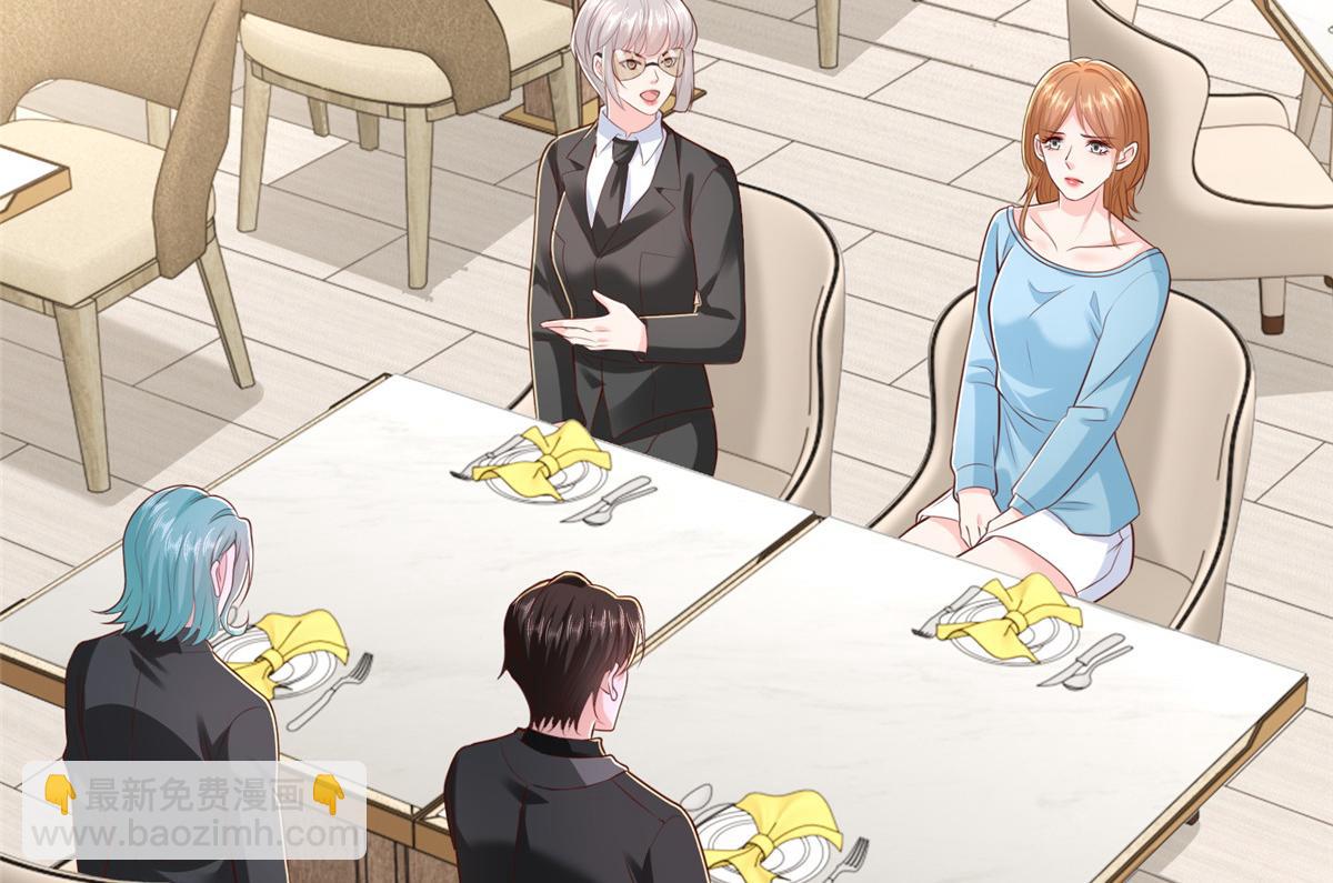 攤牌了，我全職業系統！ - 841 盡我所能(3/3) - 3