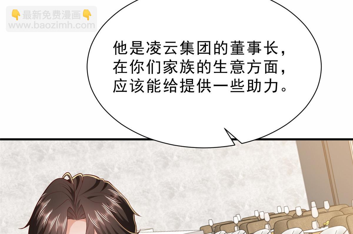 攤牌了，我全職業系統！ - 841 盡我所能(3/3) - 5