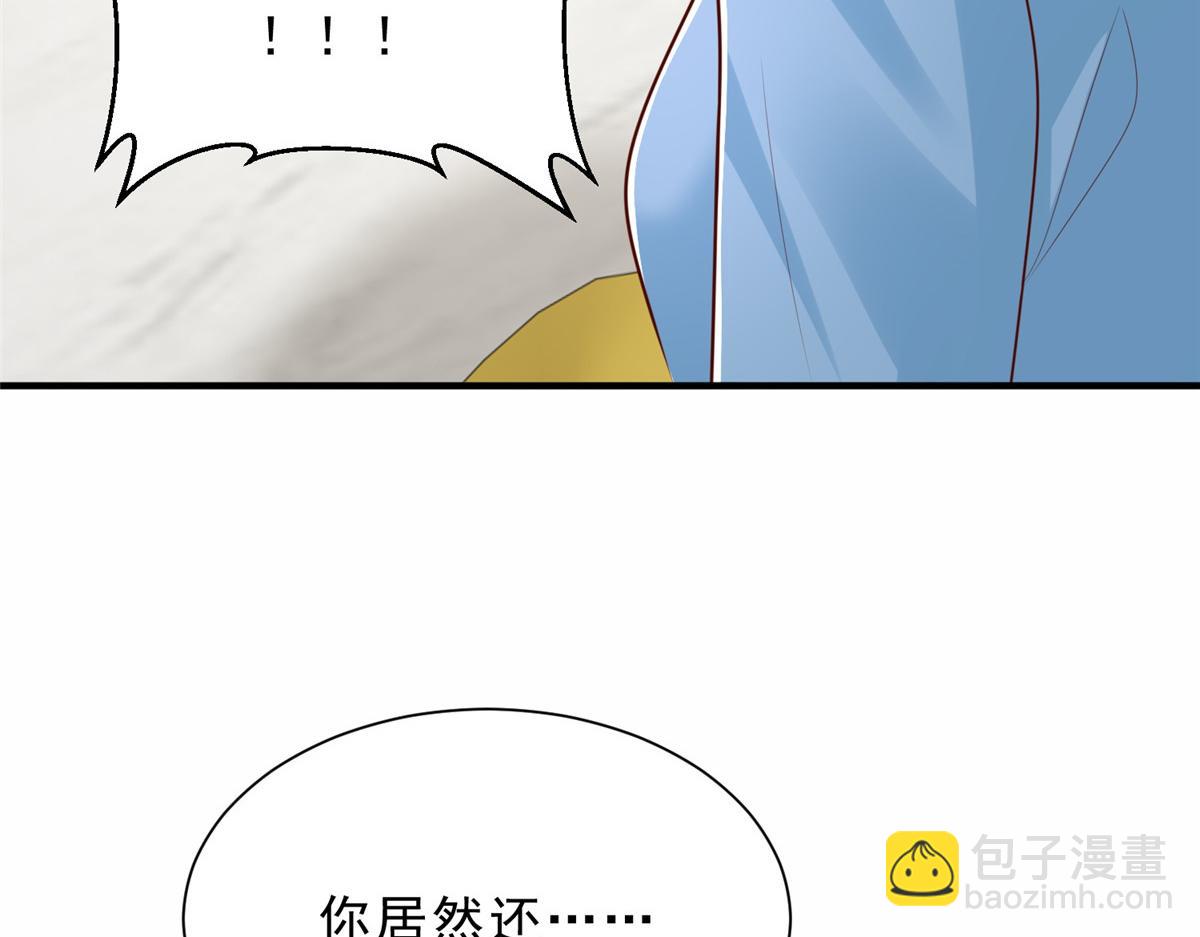 攤牌了，我全職業系統！ - 841 盡我所能(3/3) - 2