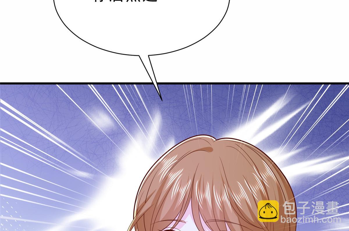 攤牌了，我全職業系統！ - 841 盡我所能(3/3) - 3